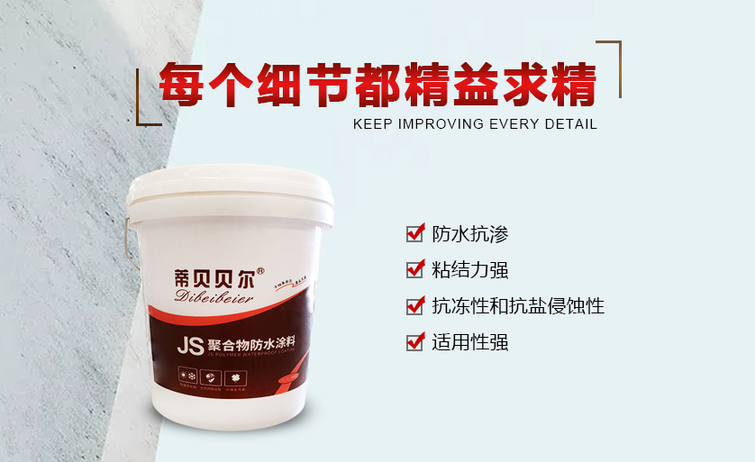 瓷砖背胶